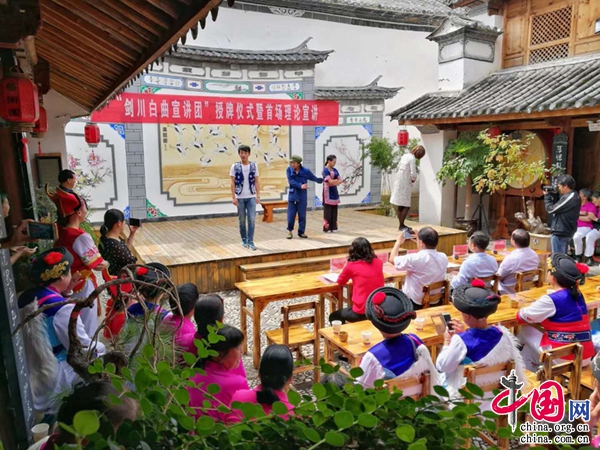 云南剑川:五举措抓实精神文明建设工作