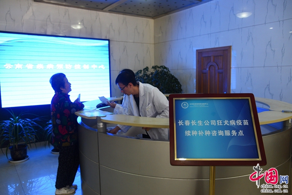 云南省接种过长春长生公司狂犬病疫苗的群众可