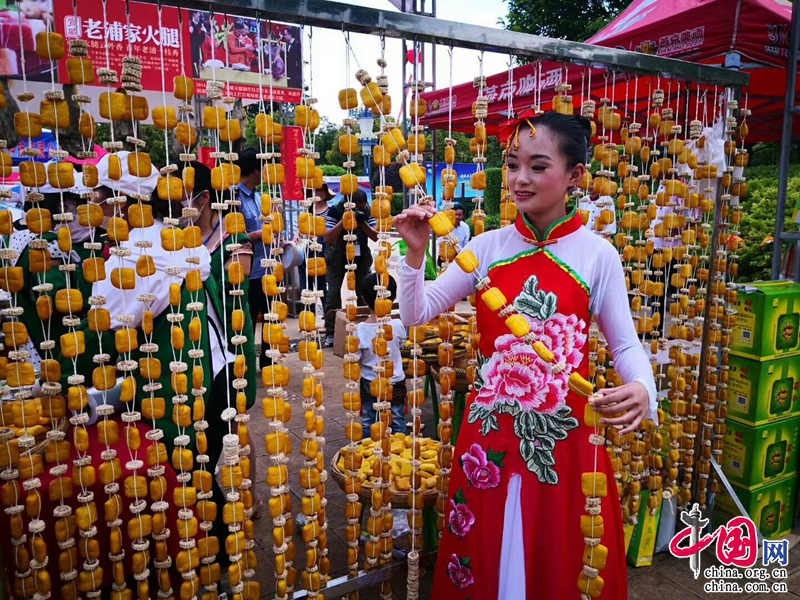 中国宣威(2018)火腿美食文化旅游节开幕 300公