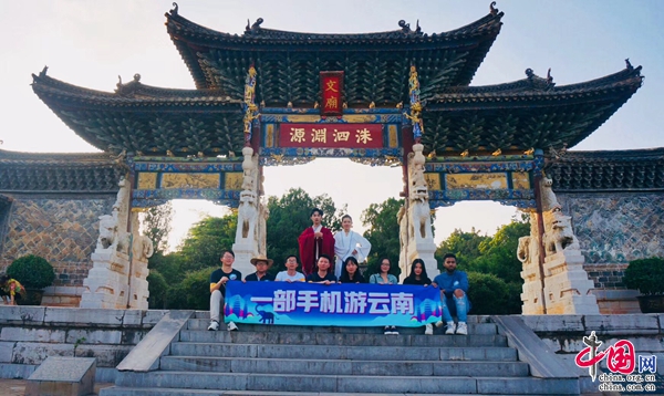 红河州全力推进一部手机游云南相关工作 智慧