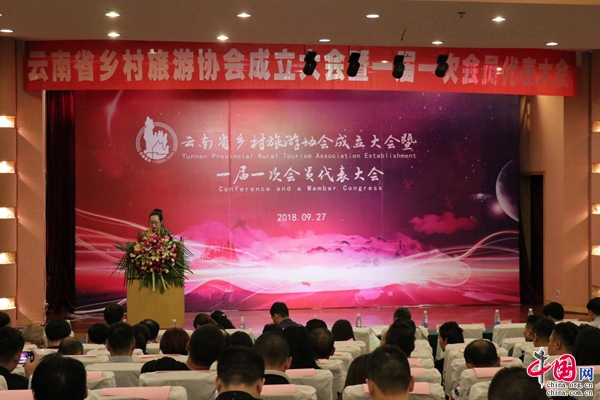 云南省乡村旅游协会成立 助力乡村振兴