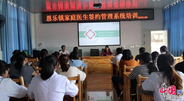 普洱镇沅县举办家庭医生签约管理系统培训