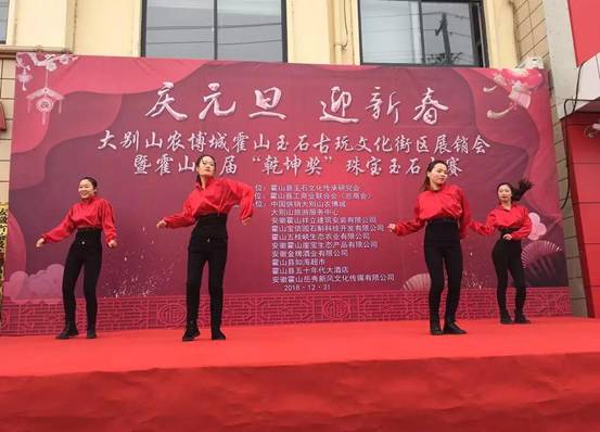 元旦小长假,霍山迎新年活动不断,您来了吗?