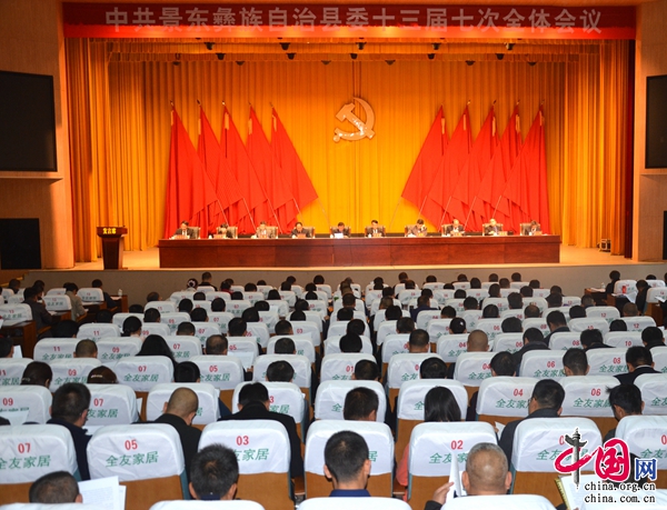 中共景东彝族自治县委召开十三届七次全体会议
