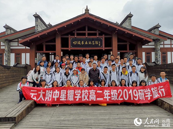 云大附中星耀学校开启一场别开生面的红色研学旅行