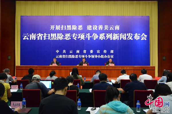 36件!云南法院再次集中宣判一批涉黑涉恶案件