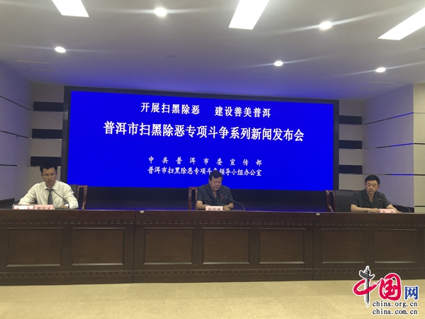 普洱法院集中宣判一批涉黑涉恶案件