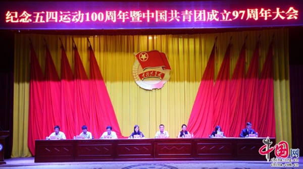 五四运动100年大会在哪里