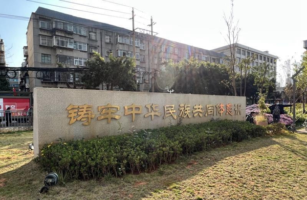 云南省市区校地企联建铸牢中华民族共同体意识教育实践基地揭牌