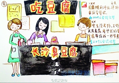 昨天,记者再次来到湖北工业大学南门附近闫红平的长沙臭豆腐摊