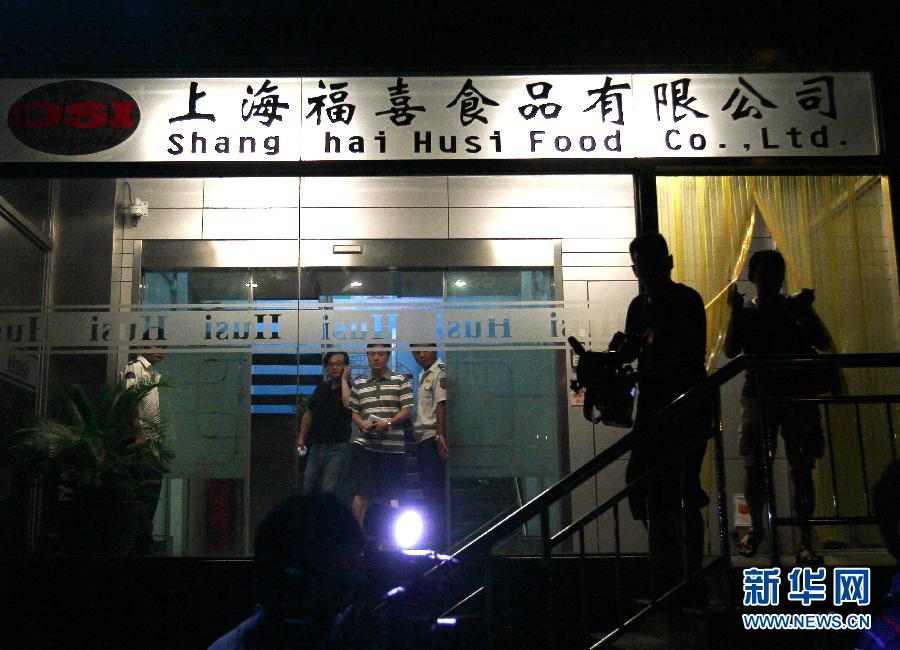 上海市食药监局彻查福喜问题食品 初认定非个人行为