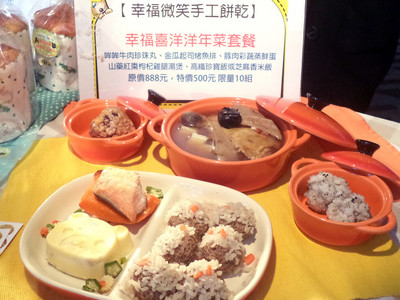 台湾业者推精致狗狗年菜人看了都想吃（图）