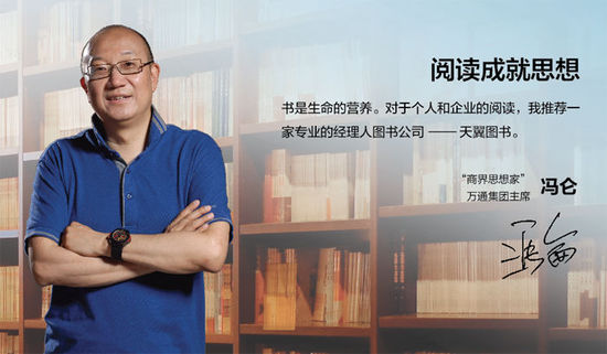 为“自己”代言的企业家