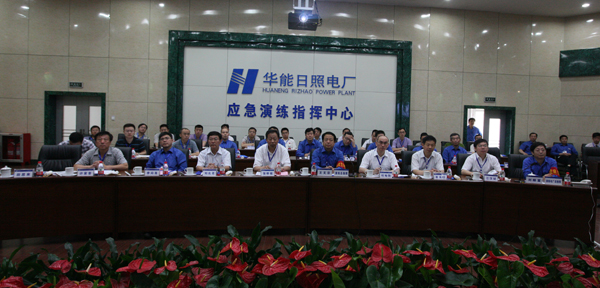 中国华能集团公司举行防台防汛应急预案专项