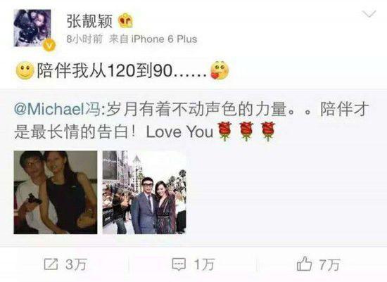 张靓颖谈婚礼 张靓颖12年当小三揭其戴乳环照片及堕胎真相