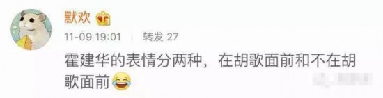 胡歌霍建华：无关基腐 就是单纯觉得他们的美好只有对方配得上