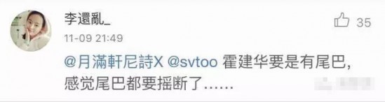 胡歌霍建华：无关基腐 就是单纯觉得他们的美好只有对方配得上