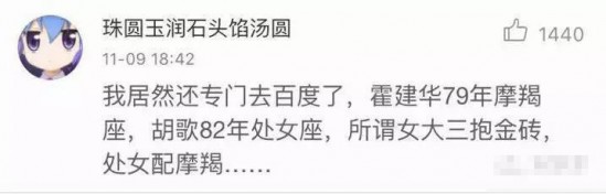 胡歌霍建华：无关基腐 就是单纯觉得他们的美好只有对方配得上