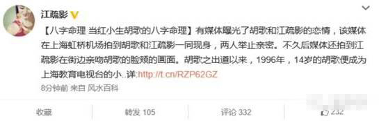 胡歌霍建华：无关基腐 就是单纯觉得他们的美好只有对方配得上