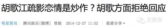 胡歌霍建华：无关基腐 就是单纯觉得他们的美好只有对方配得上