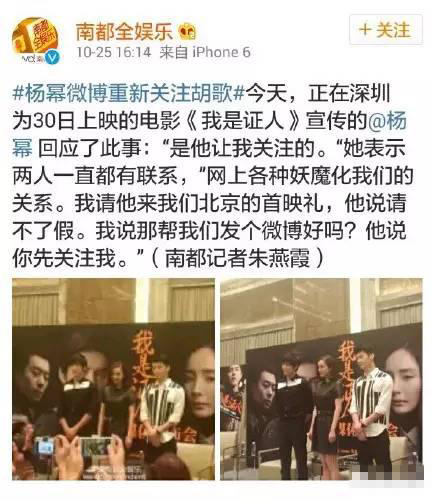 胡歌霍建华：无关基腐 就是单纯觉得他们的美好只有对方配得上