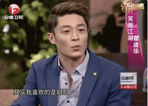 胡歌霍建华：无关基腐 就是单纯觉得他们的美好只有对方配得上