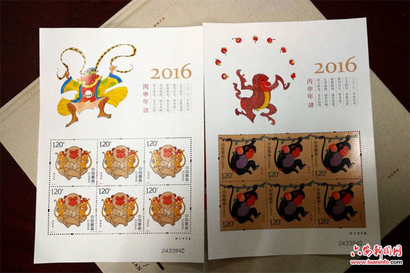六安1月5日同步发行《丙申年》生肖猴邮票