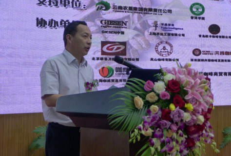 中国精品咖啡(烘焙)国际高端论坛在云南省普洱