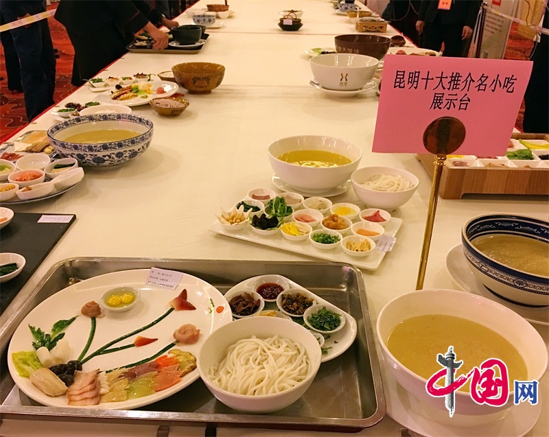 舌尖上的云南 2017昆明十大推介名菜、名小吃