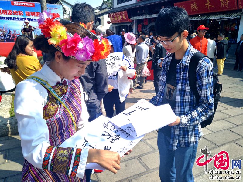云南民族村:少数民族文化与创城工作相结合 助