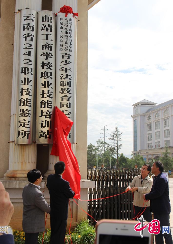 曲靖市检察院举办'开放日'活动强化青少年法制