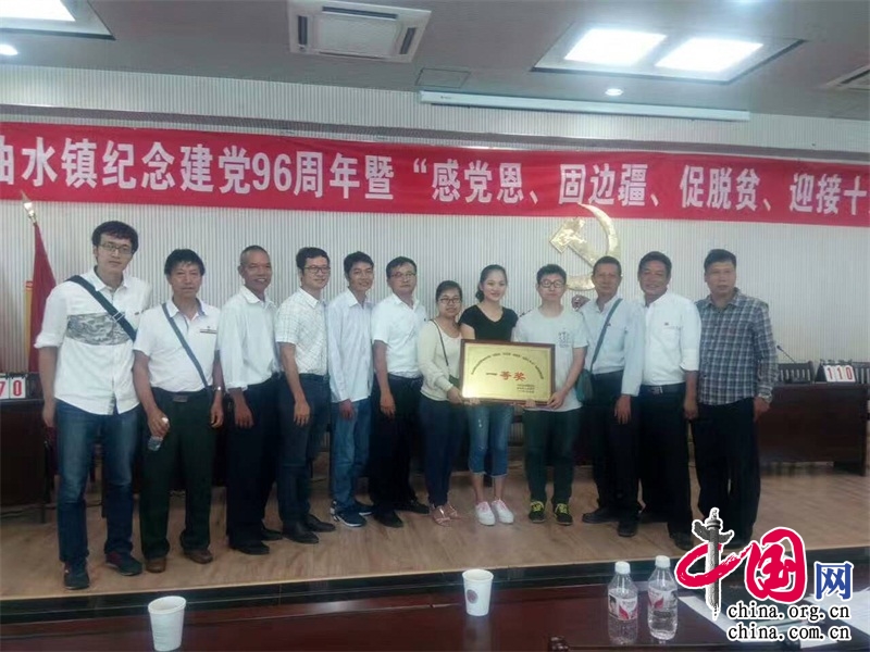 云南省江城县曲水镇举行脱贫攻坚知识竞赛 纪