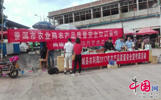 云南江城:农产品质量安全知识宣传走进康平
