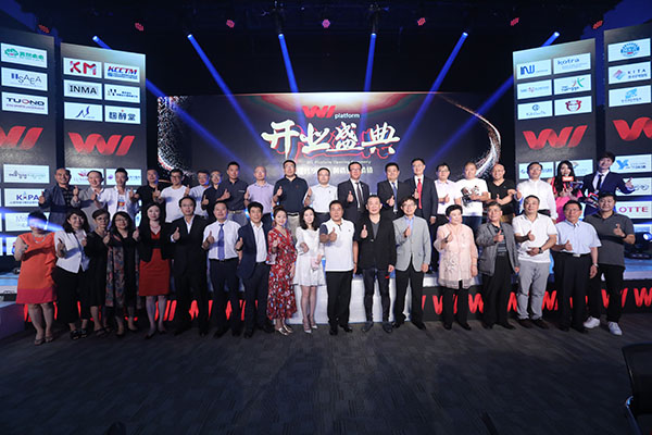 W1 platform在北京举行开业典礼 W1 2017春夏