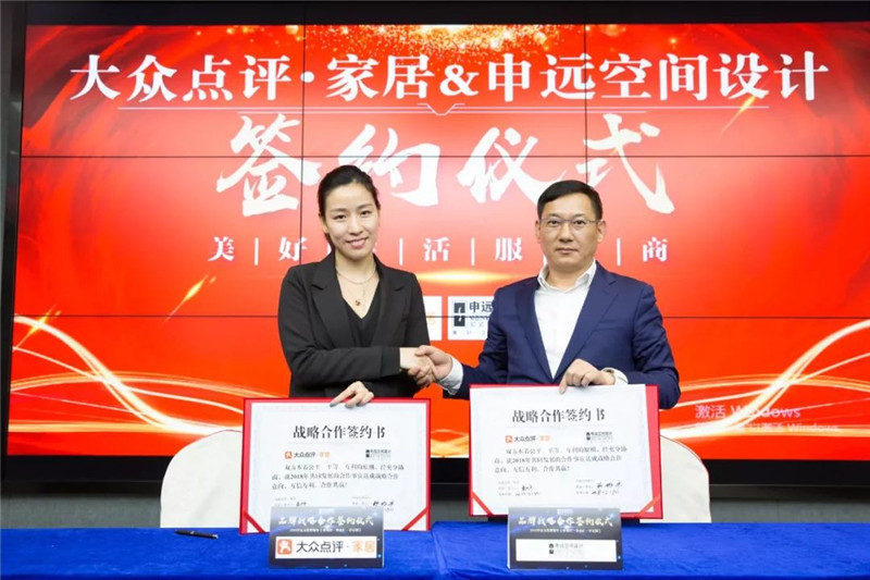 2018申远战略合作签约发布会 【申邦付·申品