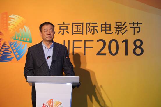 北京国际电影节中国电影投融资高峰论坛在京举