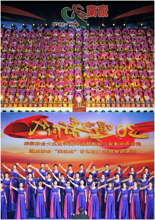 唱响新时代海南省全民大合唱暨第三届艺术节