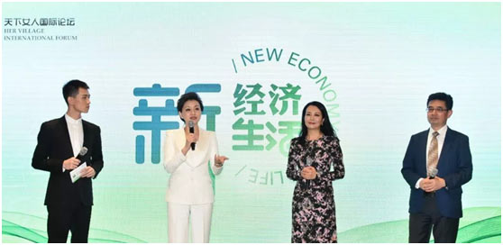 中航时尚王岚受邀参加2018天下女人国际论坛