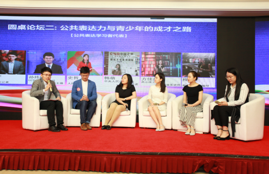 中国首届公共表达与语言智慧发展高峰论坛在传