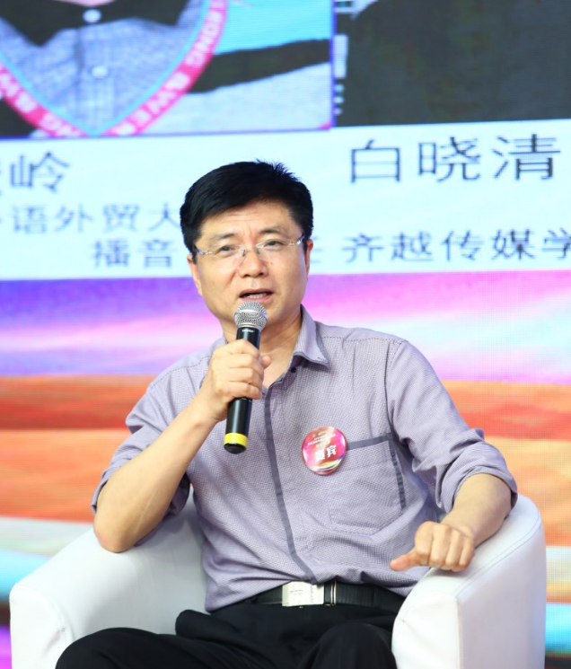 中国首届公共表达与语言智慧发展高峰论坛在传