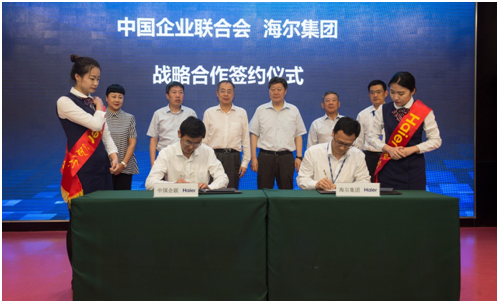 海尔集团与中国企业联合会开启全面战略合作