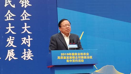 广西举行2019年服务业和农业高质量发展银企