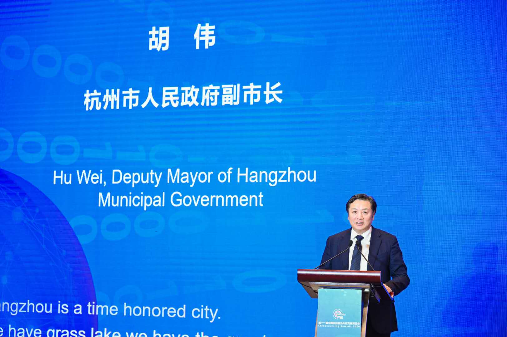 第十一届中国国际服务外包交易博览会在杭州成功召开 