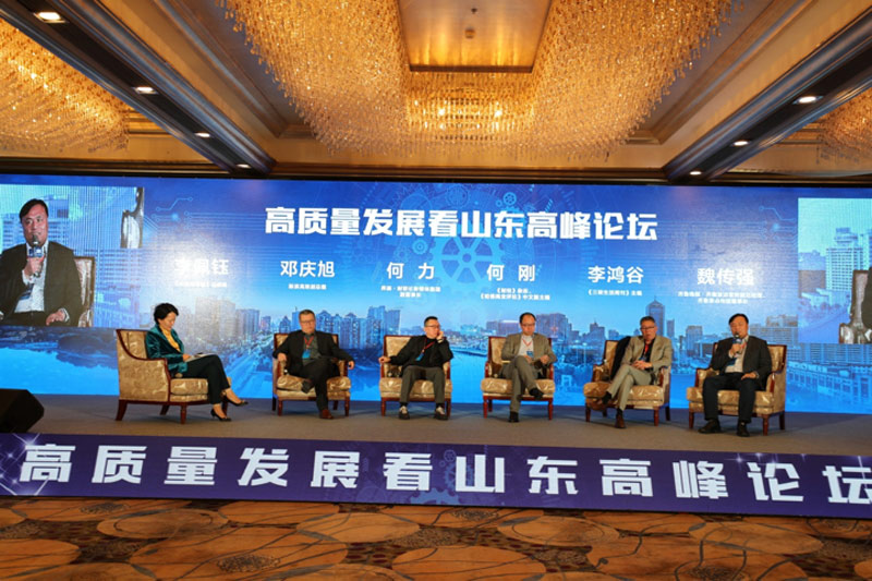 "高质量发展看山东"高峰论坛在山东潍坊举办