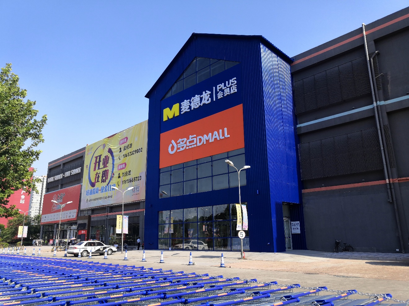 进口,自有品牌占比达40% 麦德龙plus会员店落地北京,成都
