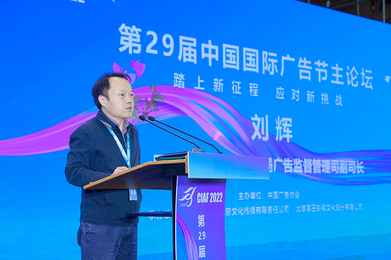 助推Web3.0时代广告产业迭代升级，第29届中国国际广告节在厦门开幕