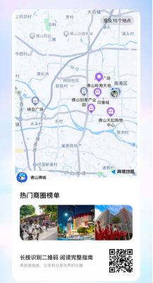 广东省旅游线路 5f73b3ff-cf44-4801-88ea-5dbdbdfbd37d.png