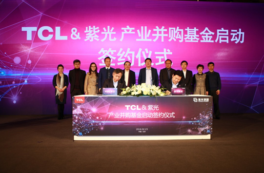 重磅打造产业投资平台:TCL紫光百亿产业并购