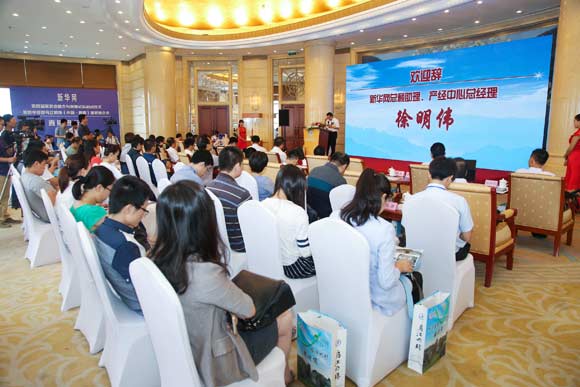 第四届旅游业融合与创新论坛启动仪式 第四届旅游业融合与创新论坛启动仪式