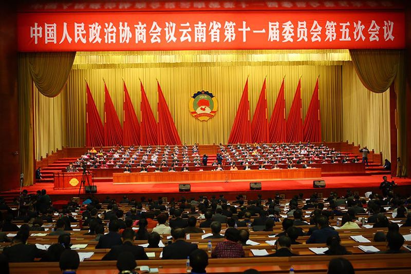 政协云南省第十一届委员会第五次会议隆重开幕